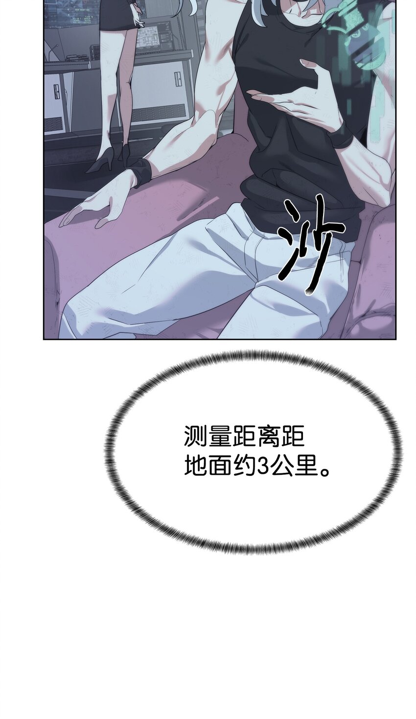 《穿越异界任务指南（Etranger)》30 命运之日 第35页
