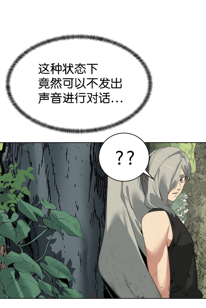 《穿越异界任务指南（Etranger)》30 命运之日 第37页