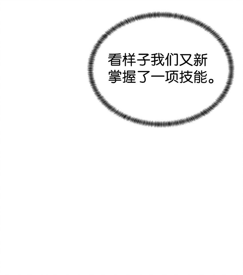 《穿越异界任务指南（Etranger)》30 命运之日 第38页