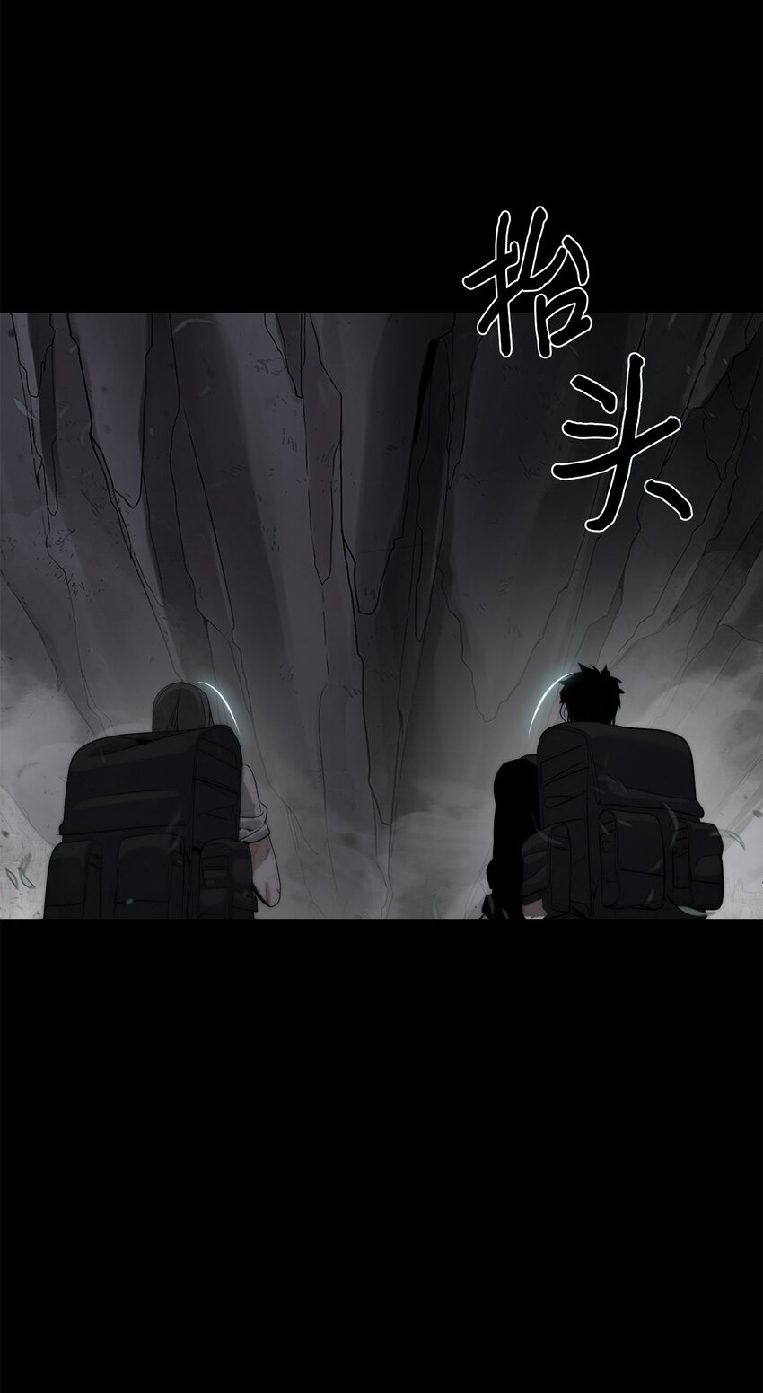 《穿越异界任务指南（Etranger)》30 命运之日 第3页