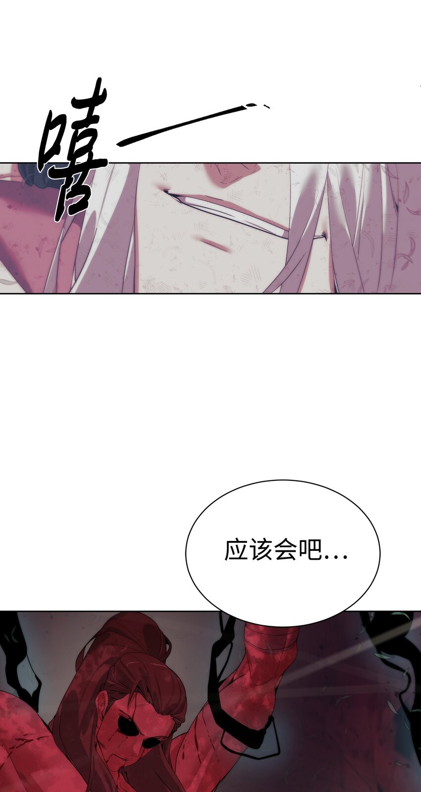 《穿越异界任务指南（Etranger)》30 命运之日 第42页