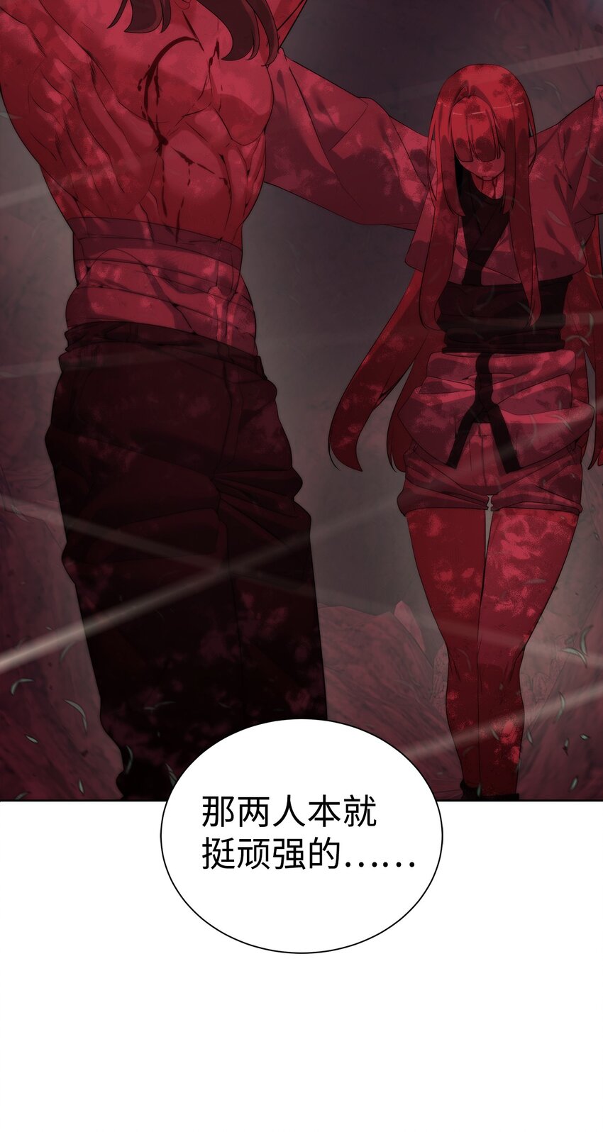 《穿越异界任务指南（Etranger)》30 命运之日 第43页