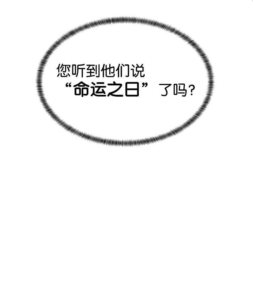 《穿越异界任务指南（Etranger)》30 命运之日 第46页