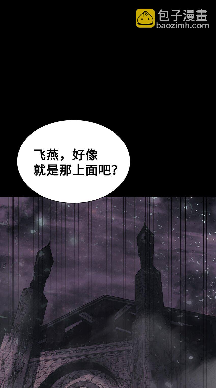 《穿越异界任务指南（Etranger)》30 命运之日 第4页