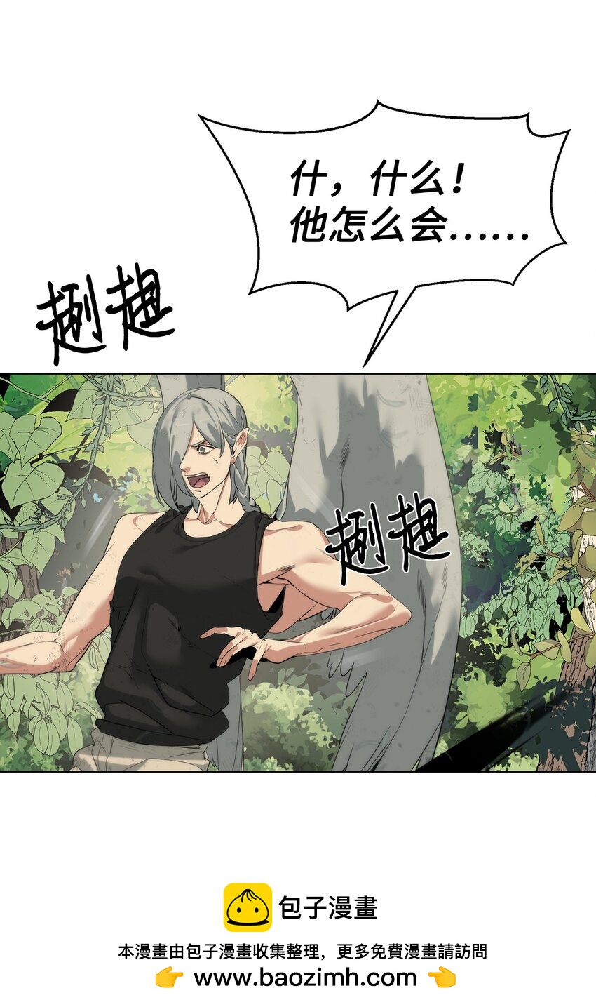 《穿越异界任务指南（Etranger)》30 命运之日 第50页