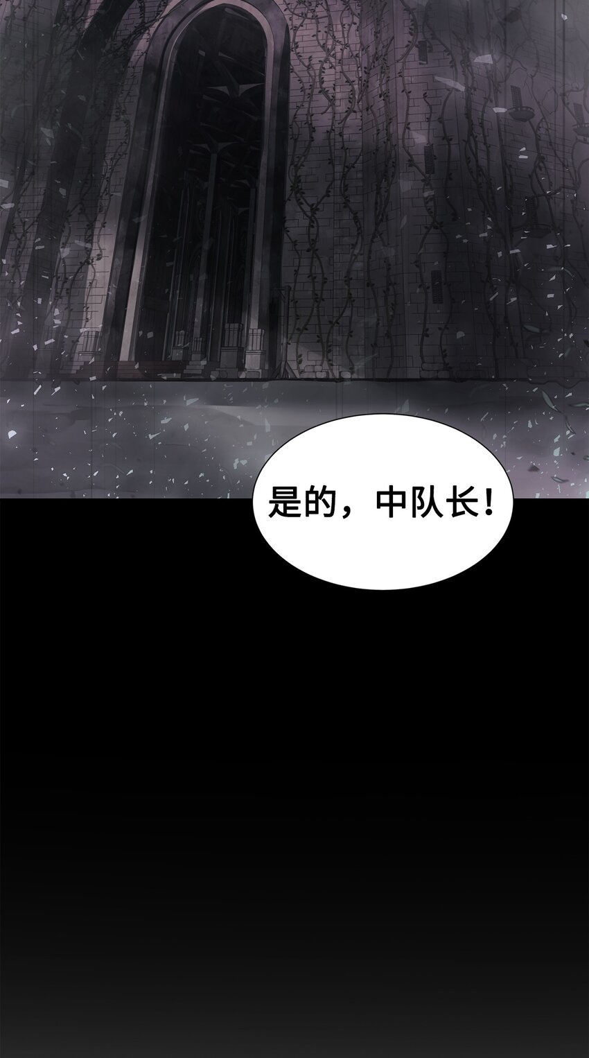 《穿越异界任务指南（Etranger)》30 命运之日 第5页