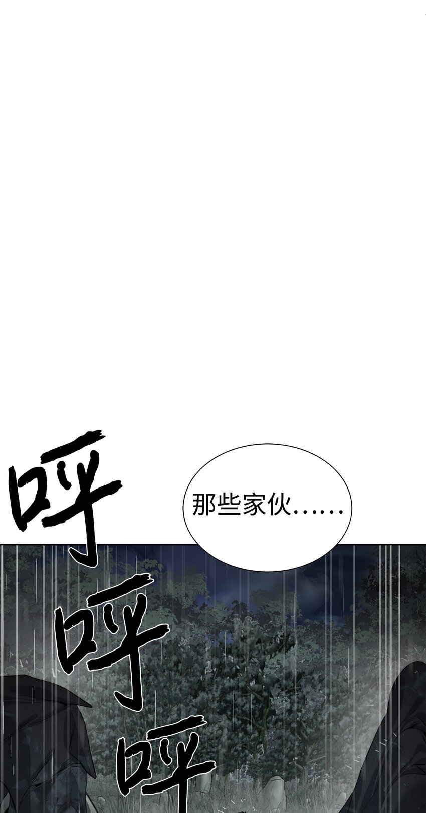 《穿越异界任务指南（Etranger)》28 重整旗鼓 第10页