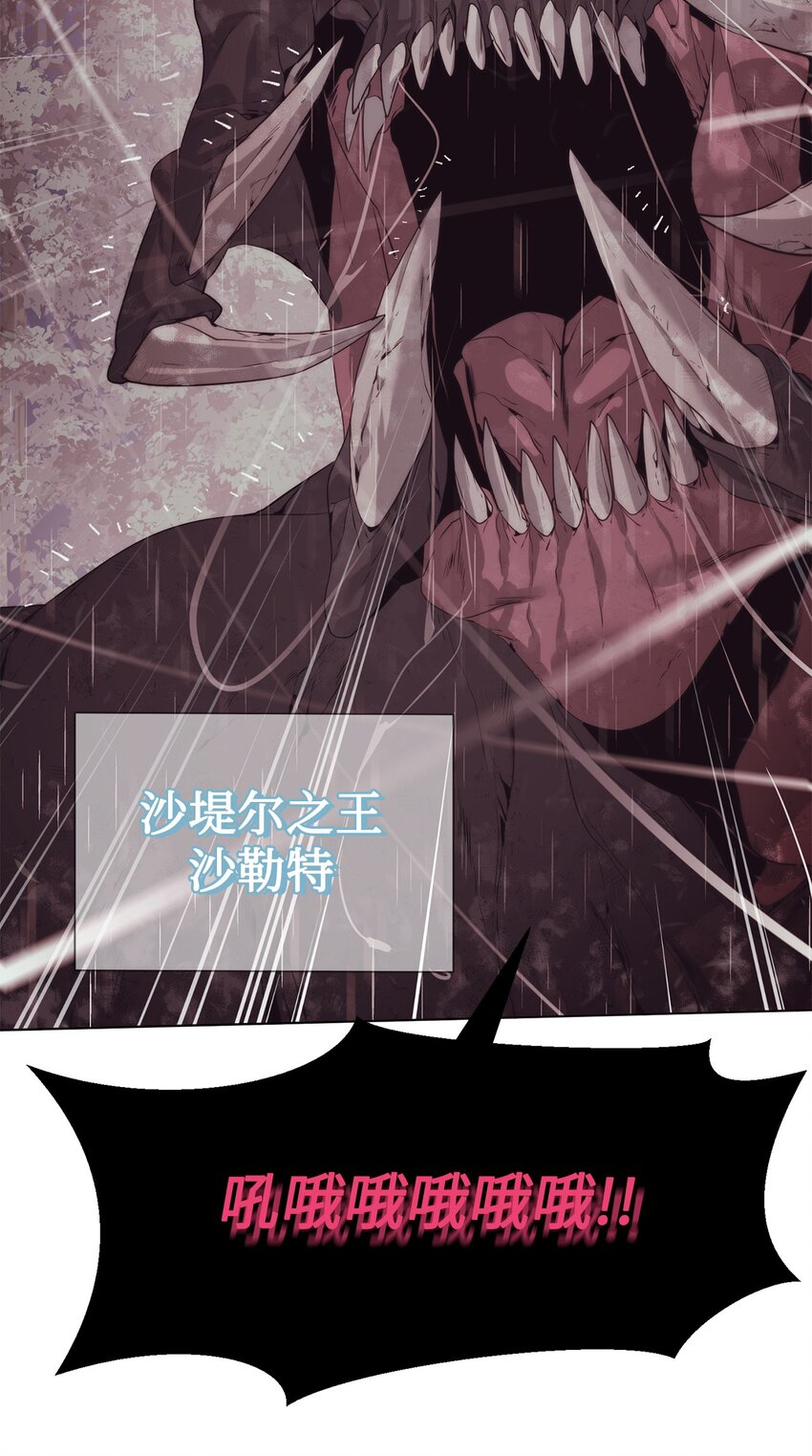 《穿越异界任务指南（Etranger)》28 重整旗鼓 第15页