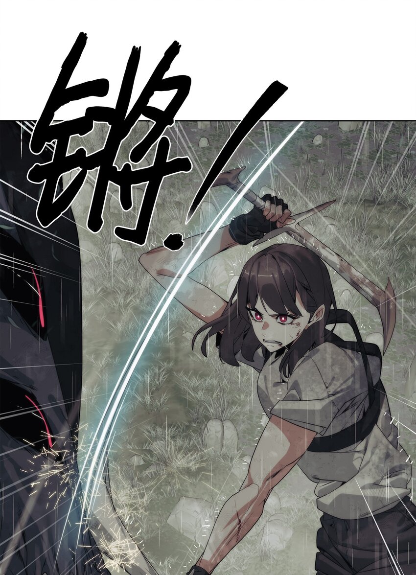 《穿越异界任务指南（Etranger)》28 重整旗鼓 第23页