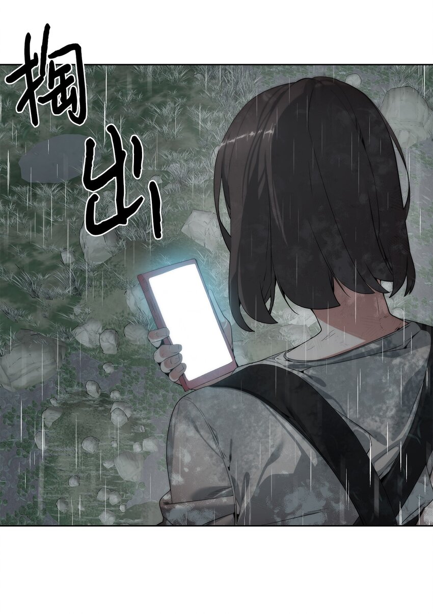 《穿越异界任务指南（Etranger)》28 重整旗鼓 第35页