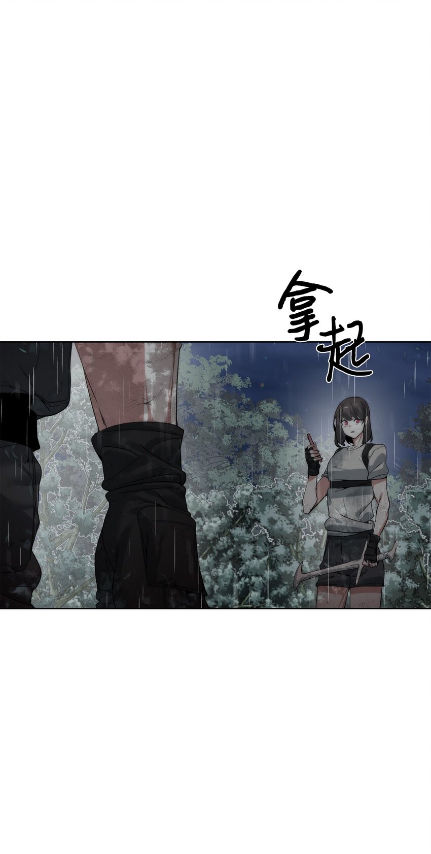 《穿越异界任务指南（Etranger)》28 重整旗鼓 第38页
