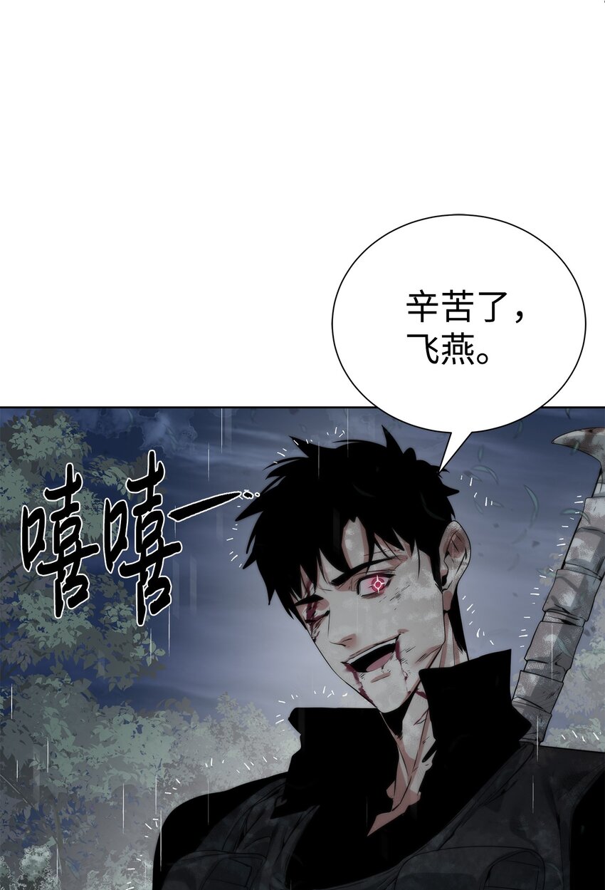 《穿越异界任务指南（Etranger)》28 重整旗鼓 第39页