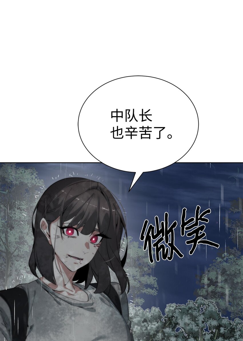 《穿越异界任务指南（Etranger)》28 重整旗鼓 第41页