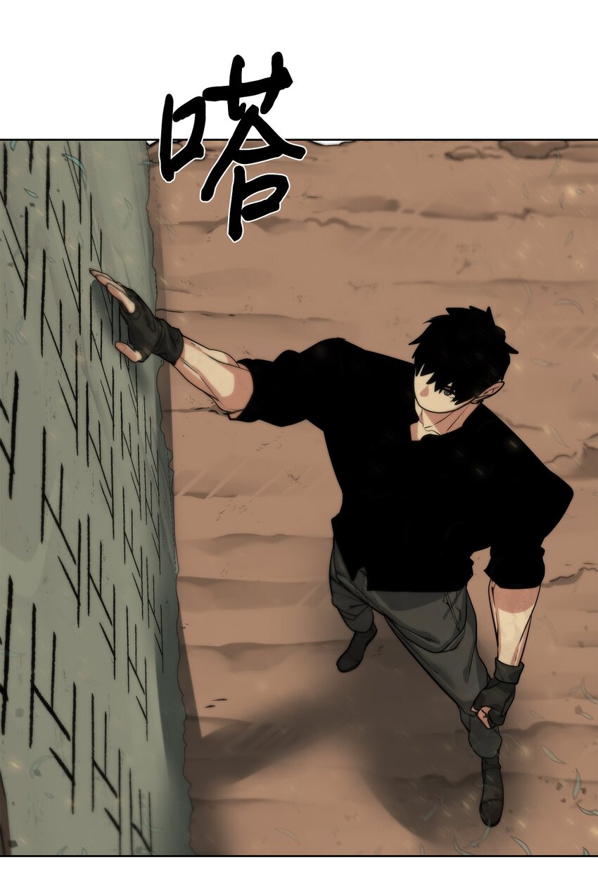 《穿越异界任务指南（Etranger)》28 重整旗鼓 第46页