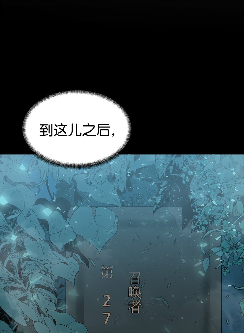 《穿越异界任务指南（Etranger)》28 重整旗鼓 第48页