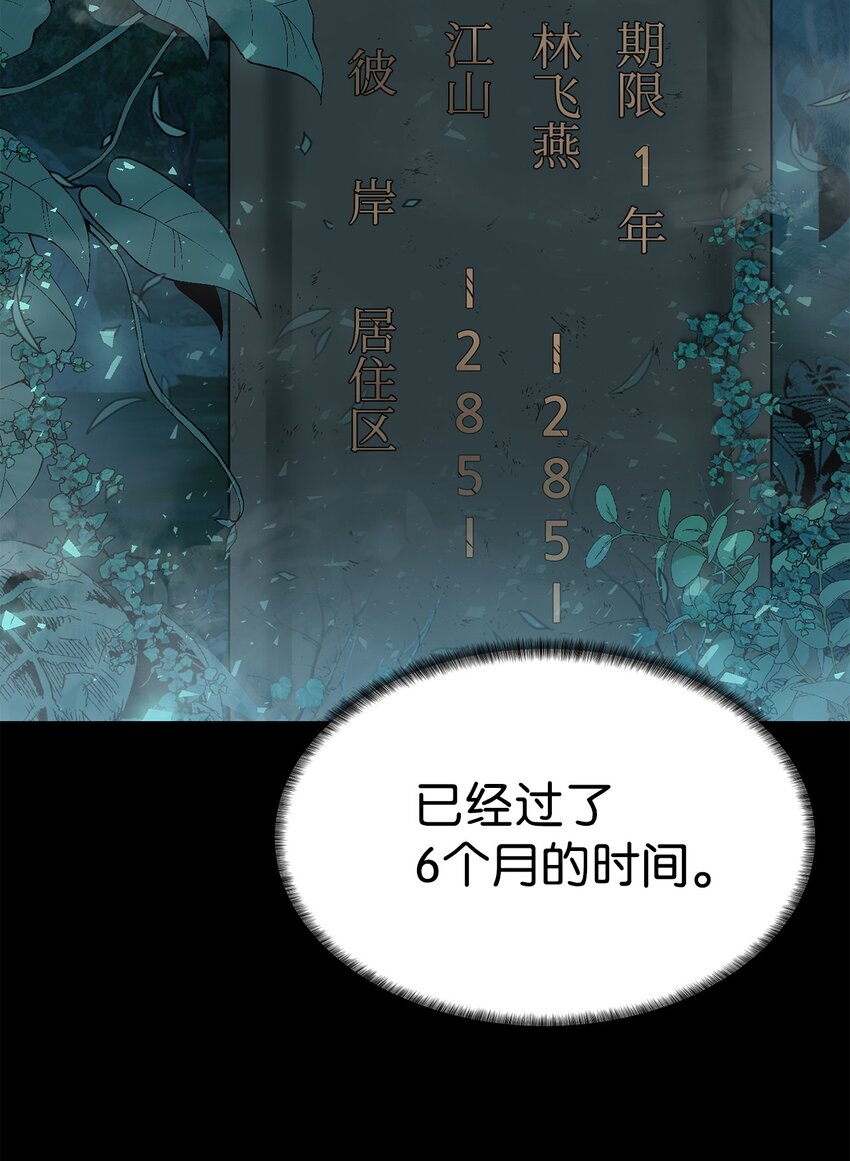 《穿越异界任务指南（Etranger)》28 重整旗鼓 第49页