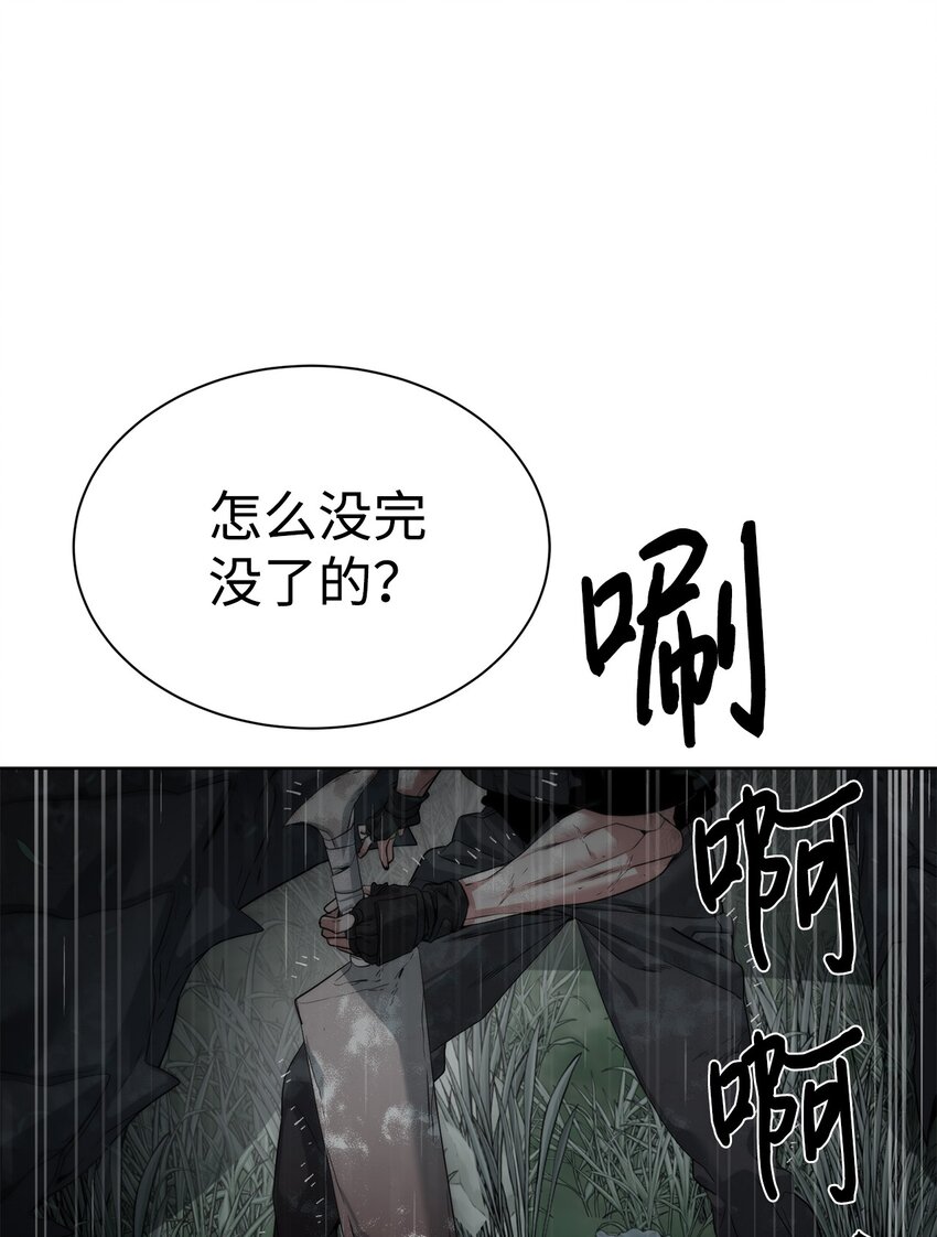 《穿越异界任务指南（Etranger)》28 重整旗鼓 第8页
