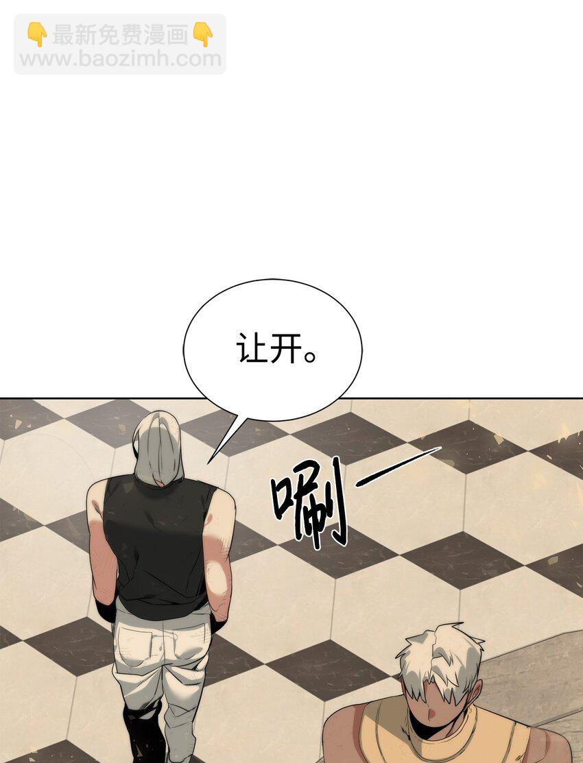 《穿越异界任务指南（Etranger)》29 借刀杀人 第11页