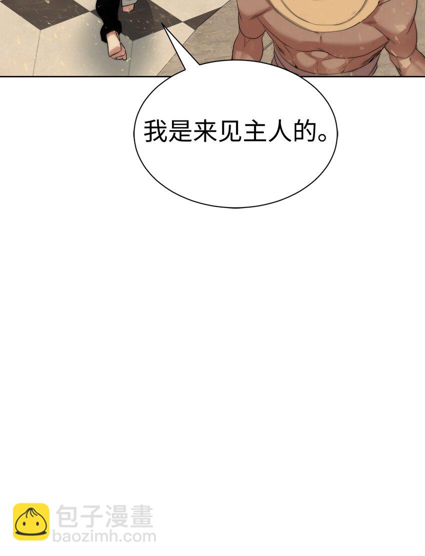 《穿越异界任务指南（Etranger)》29 借刀杀人 第12页