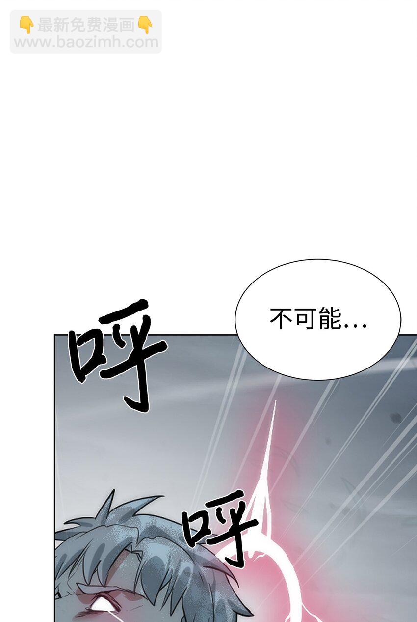 《穿越异界任务指南（Etranger)》29 借刀杀人 第21页
