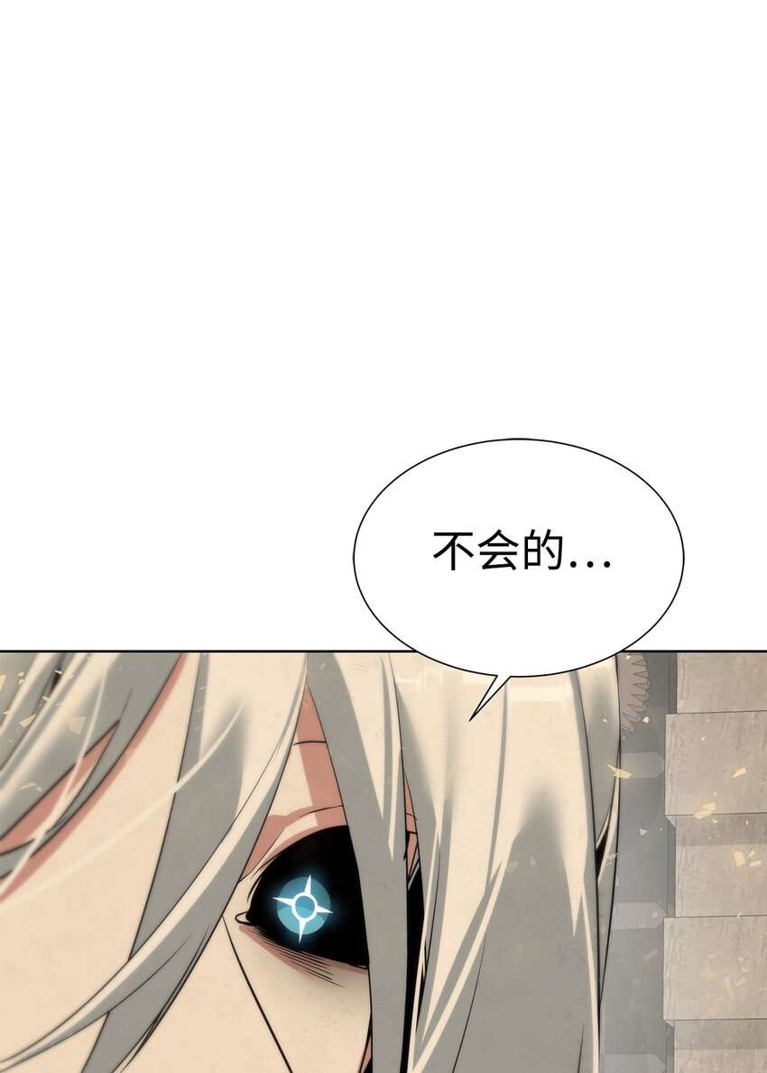 《穿越异界任务指南（Etranger)》29 借刀杀人 第23页