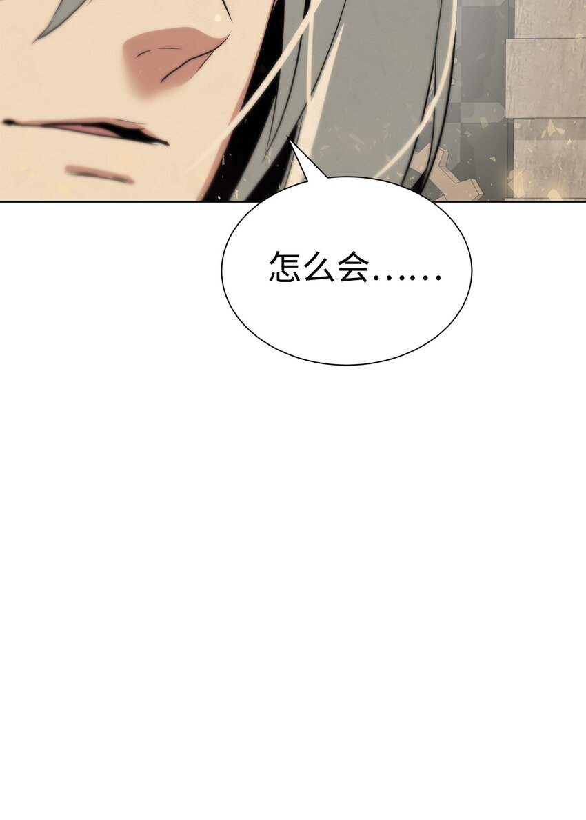 《穿越异界任务指南（Etranger)》29 借刀杀人 第24页
