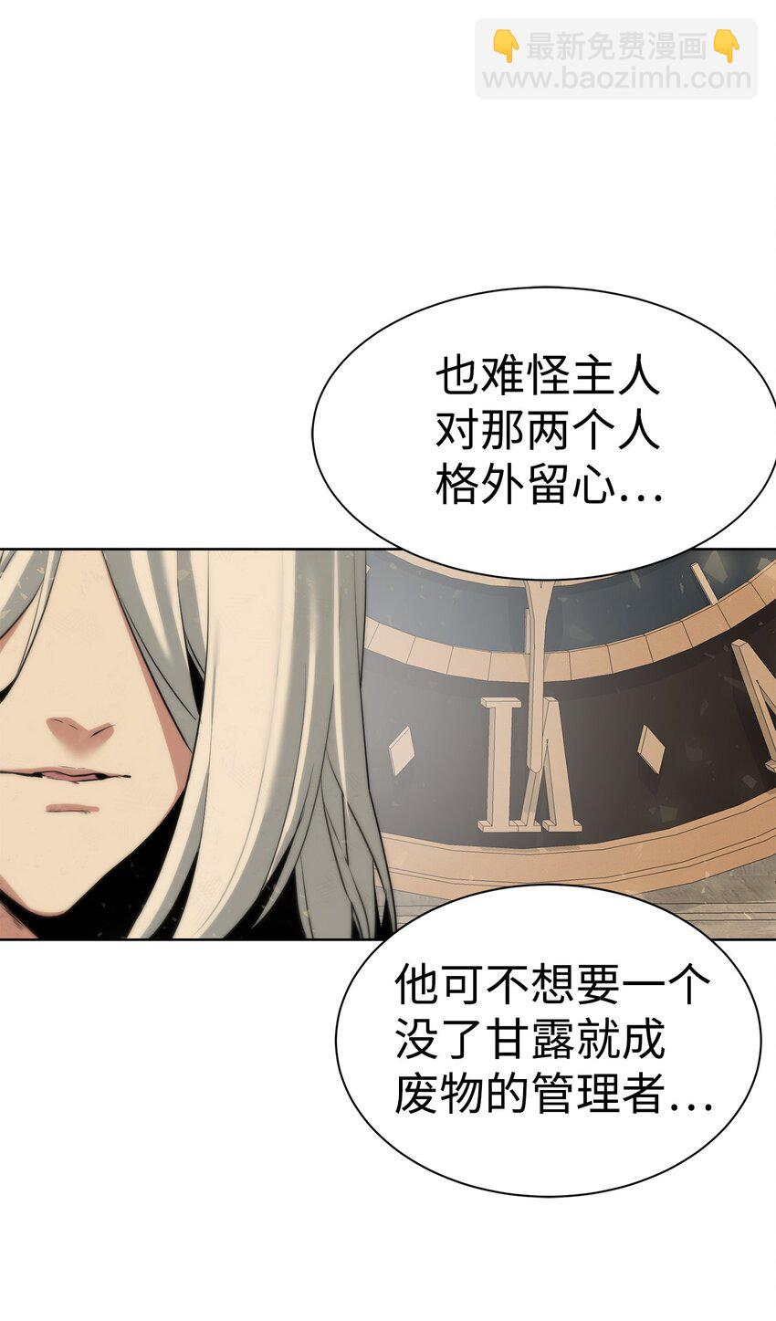 《穿越异界任务指南（Etranger)》29 借刀杀人 第26页