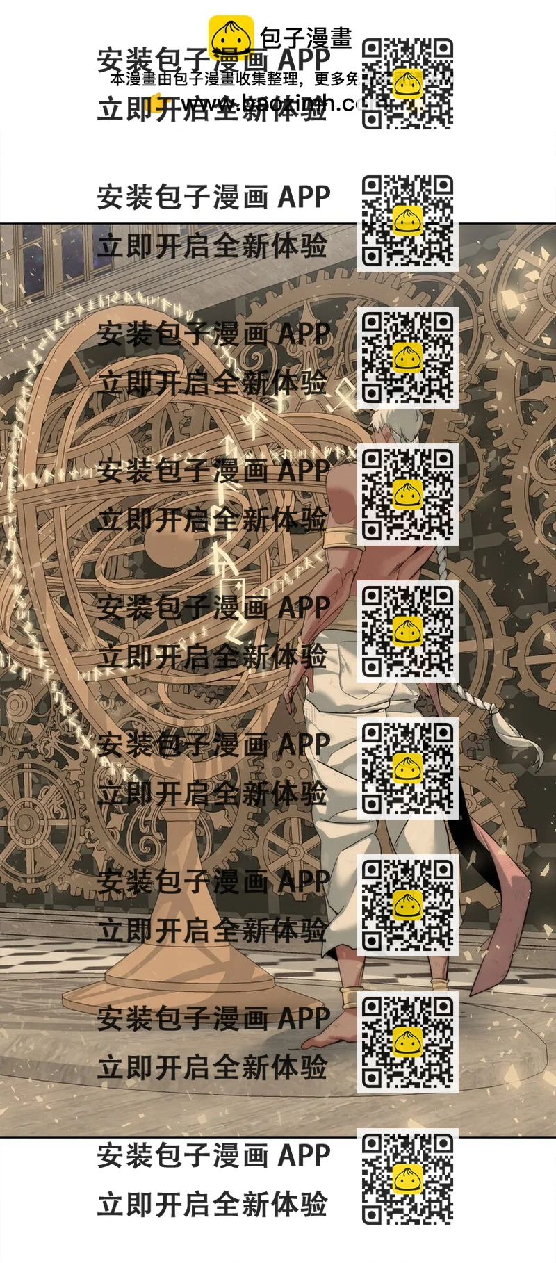 《穿越异界任务指南（Etranger)》29 借刀杀人 第2页