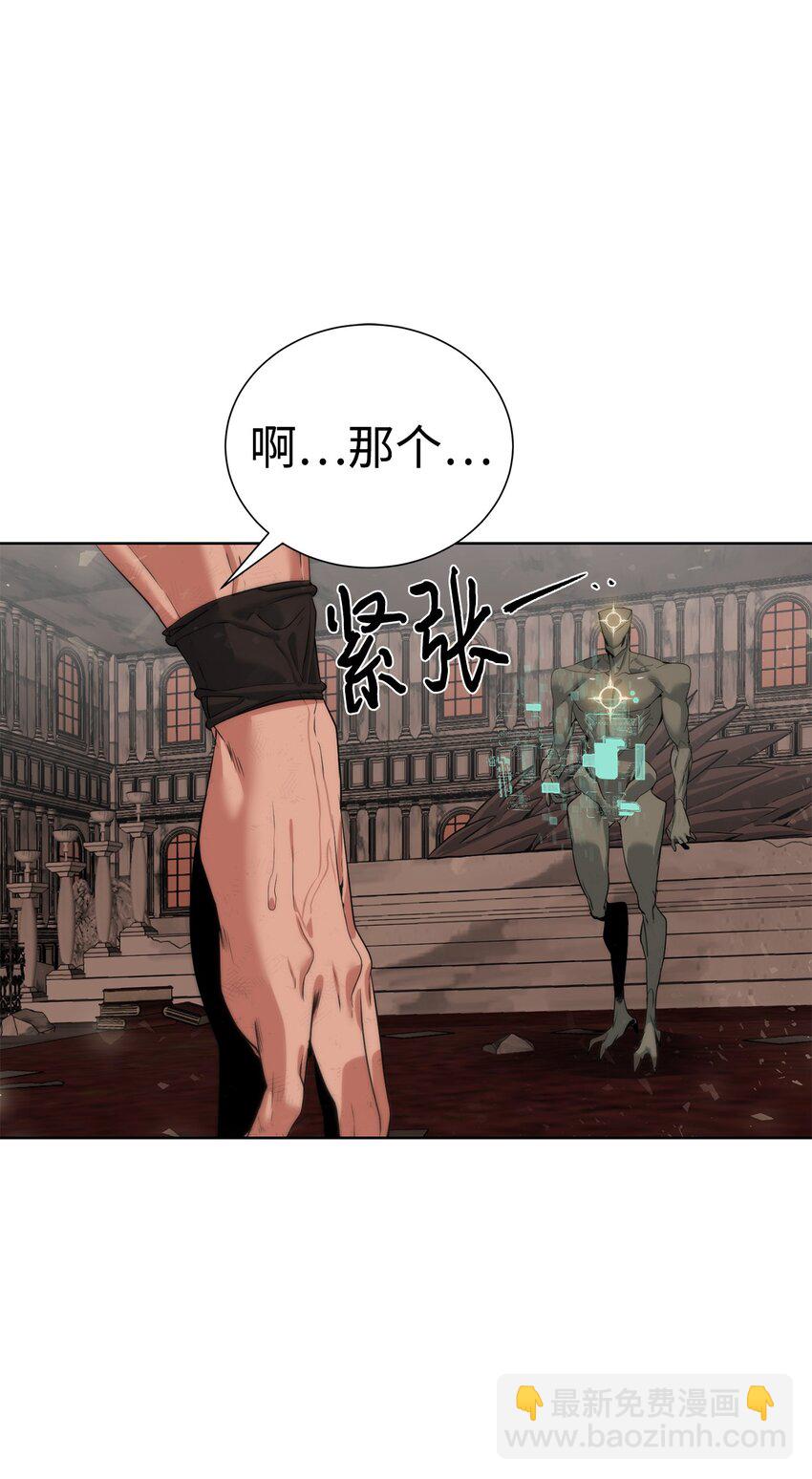 《穿越异界任务指南（Etranger)》29 借刀杀人 第44页