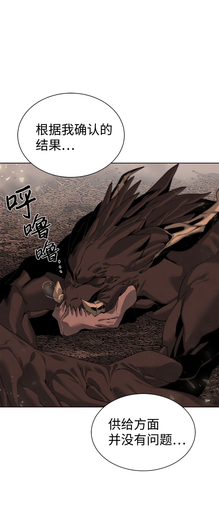 《穿越异界任务指南（Etranger)》29 借刀杀人 第45页