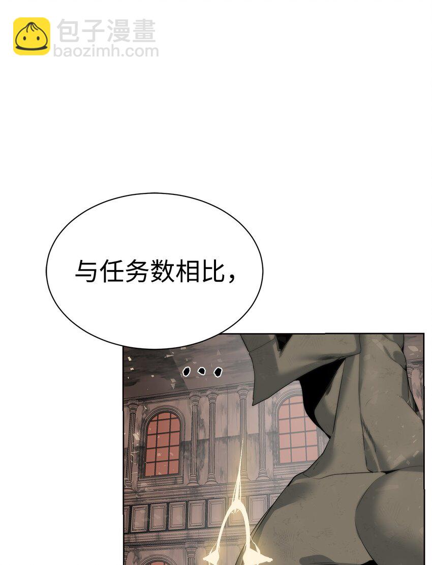 《穿越异界任务指南（Etranger)》29 借刀杀人 第46页