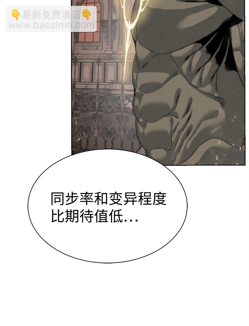 《穿越异界任务指南（Etranger)》29 借刀杀人 第47页