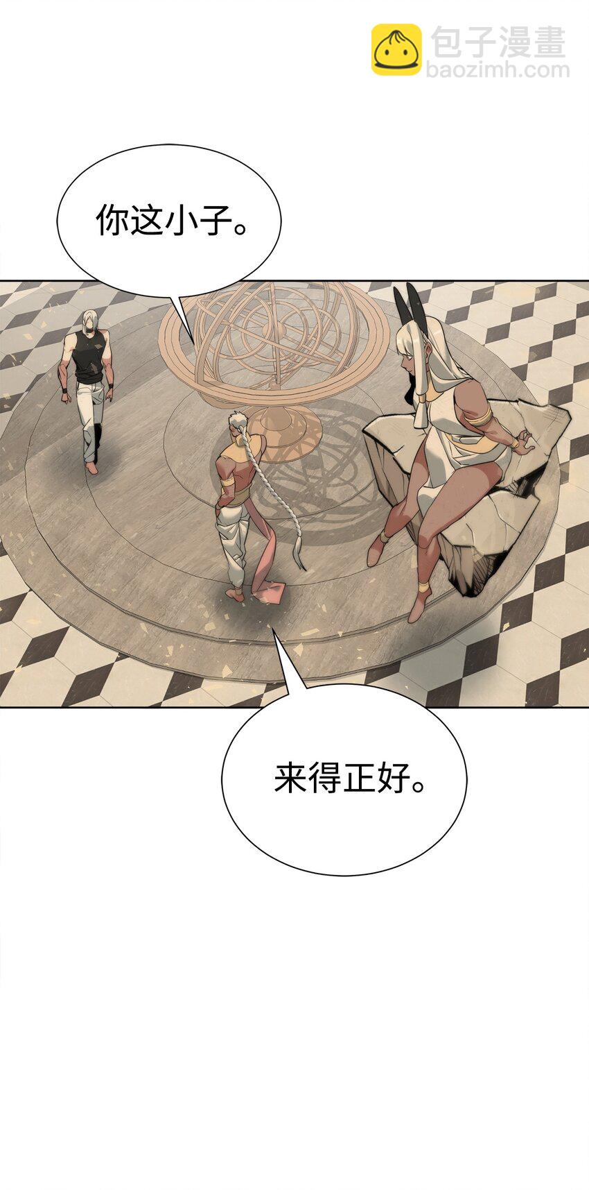 《穿越异界任务指南（Etranger)》29 借刀杀人 第6页