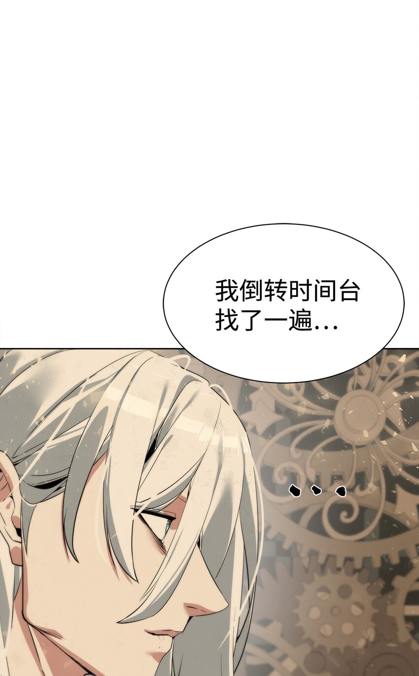 《穿越异界任务指南（Etranger)》29 借刀杀人 第7页