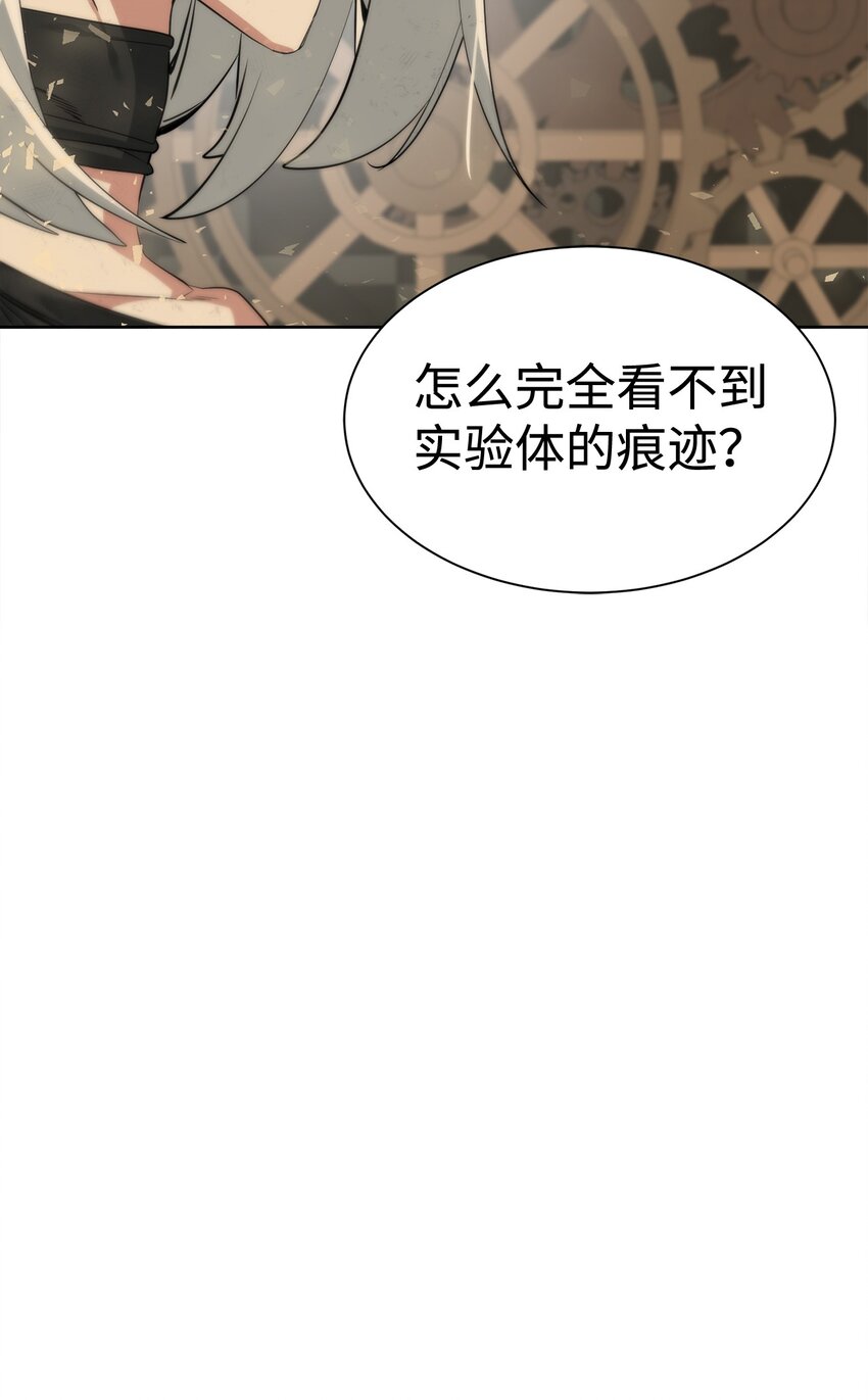 《穿越异界任务指南（Etranger)》29 借刀杀人 第8页