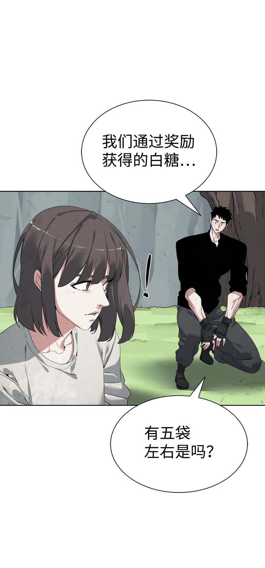 《穿越异界任务指南（Etranger)》31 神秘古建筑 第12页