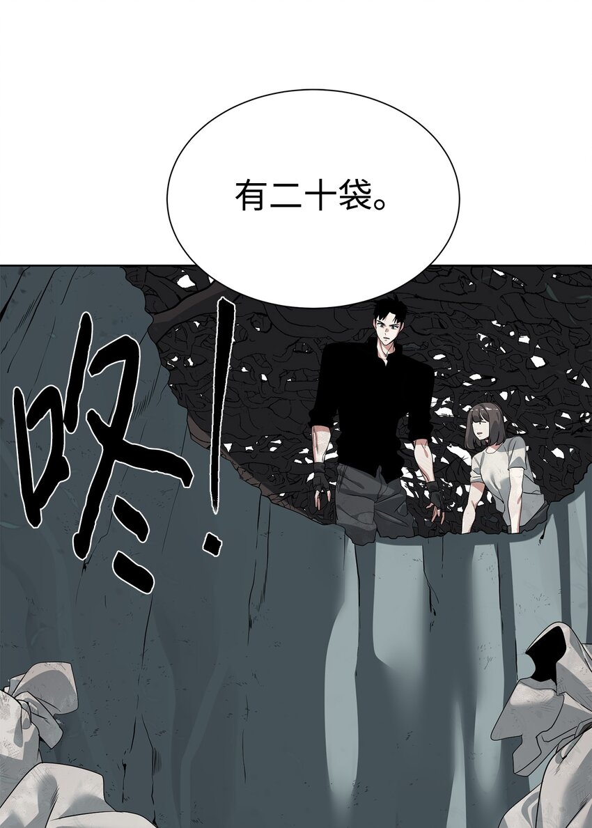 《穿越异界任务指南（Etranger)》31 神秘古建筑 第14页