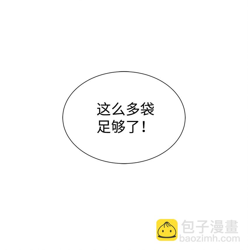 《穿越异界任务指南（Etranger)》31 神秘古建筑 第16页