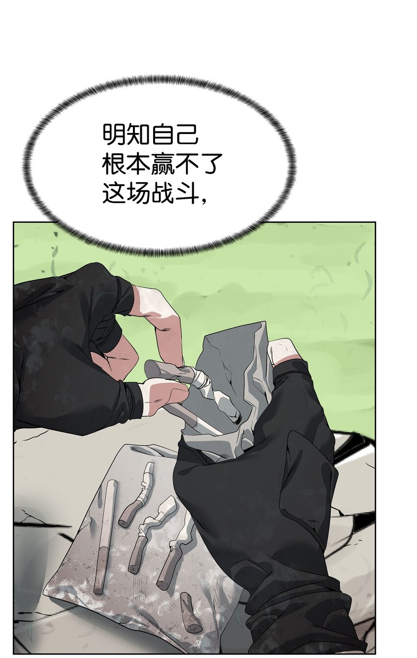 《穿越异界任务指南（Etranger)》31 神秘古建筑 第21页