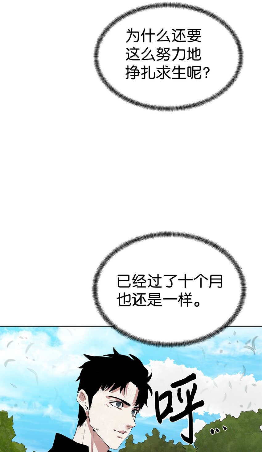 《穿越异界任务指南（Etranger)》31 神秘古建筑 第22页
