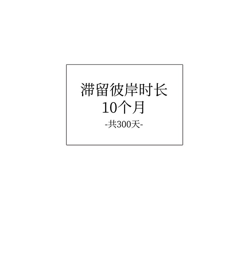 《穿越异界任务指南（Etranger)》31 神秘古建筑 第26页