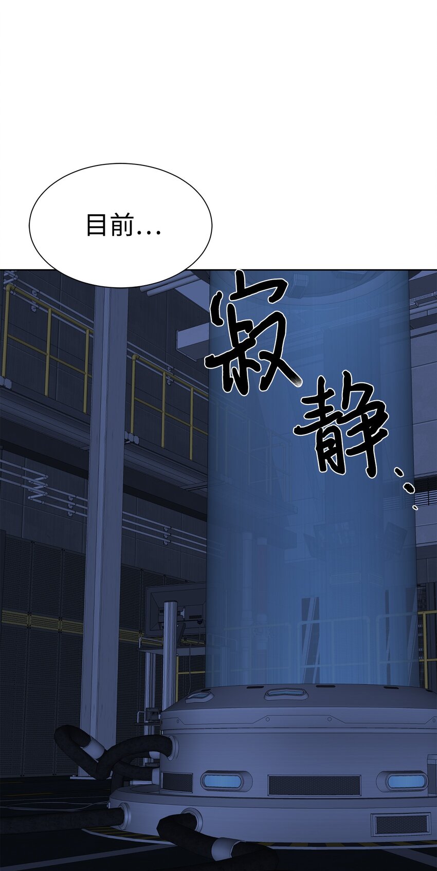 《穿越异界任务指南（Etranger)》31 神秘古建筑 第33页