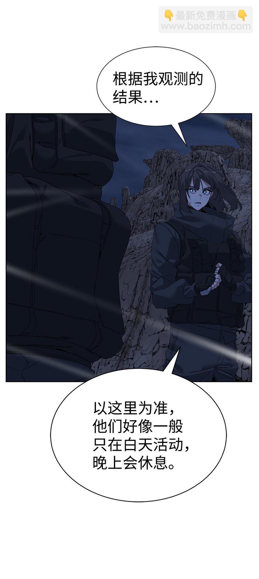 《穿越异界任务指南（Etranger)》31 神秘古建筑 第35页