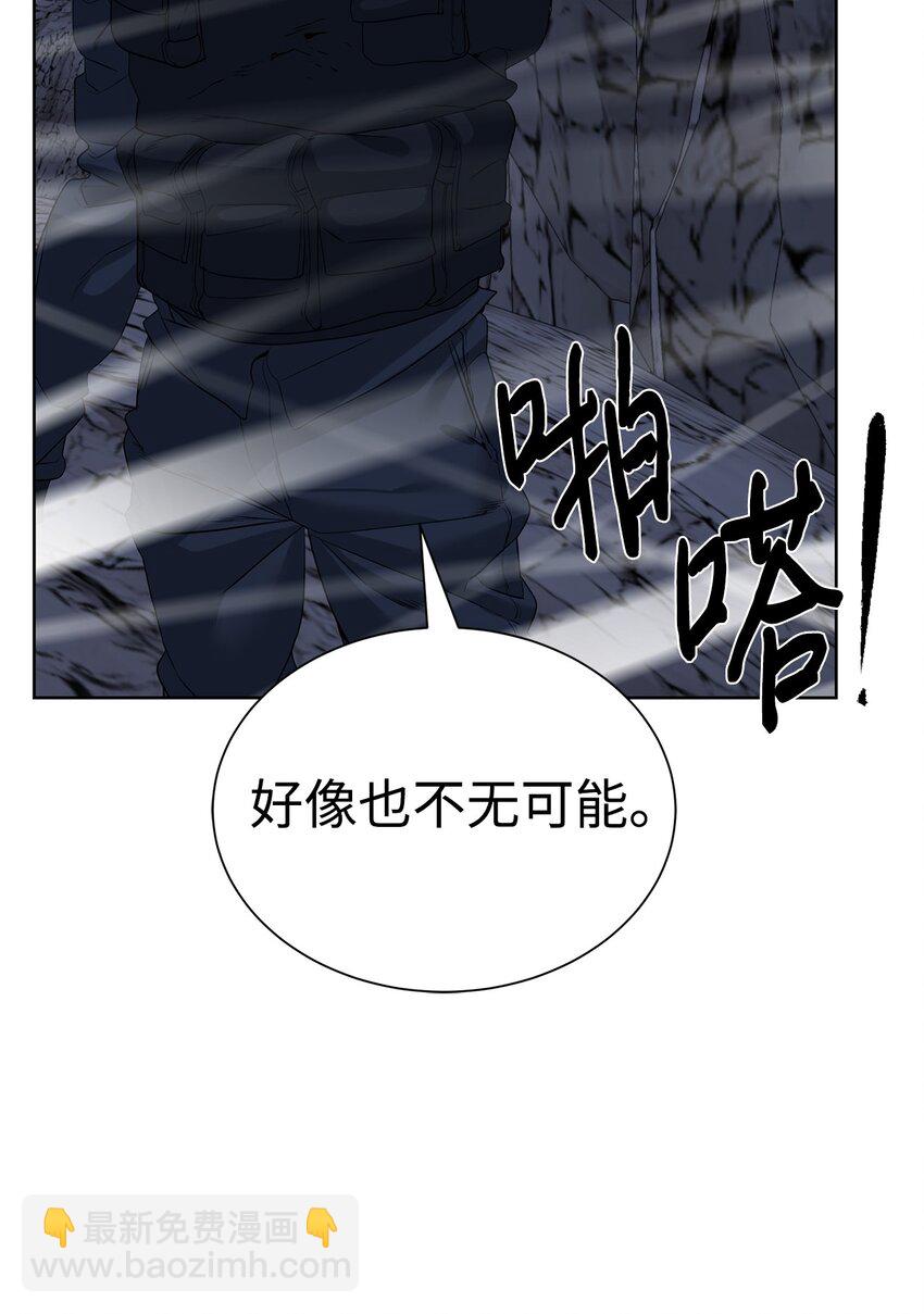 《穿越异界任务指南（Etranger)》31 神秘古建筑 第41页