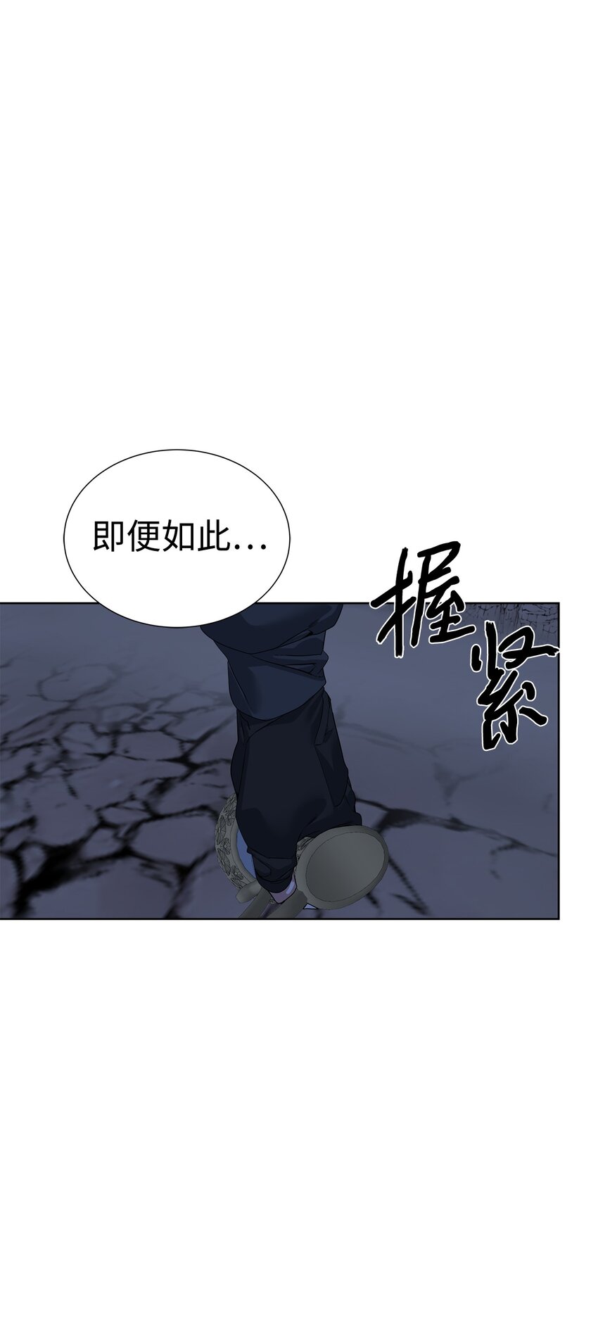《穿越异界任务指南（Etranger)》31 神秘古建筑 第45页