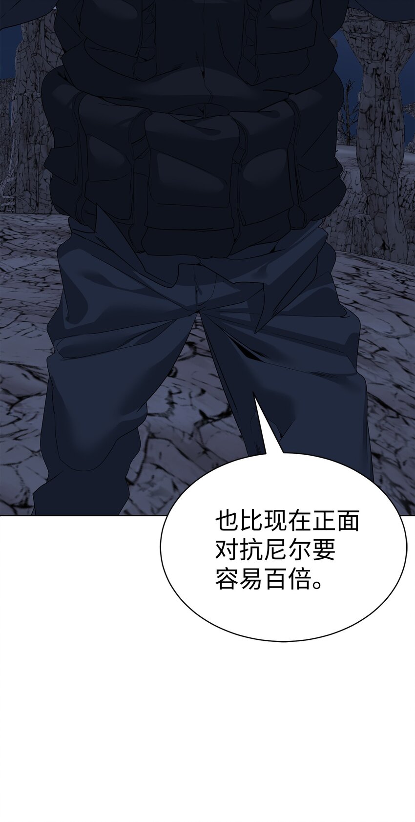 《穿越异界任务指南（Etranger)》31 神秘古建筑 第47页