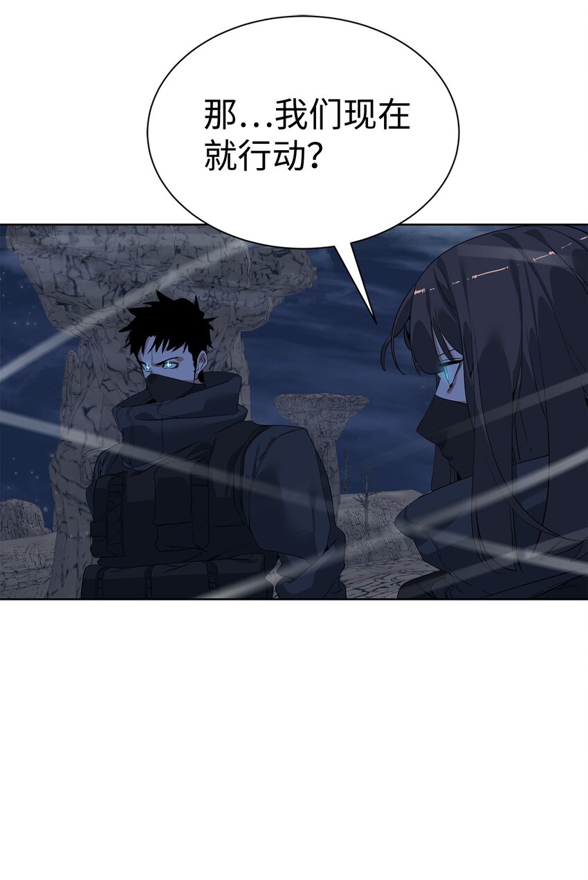 《穿越异界任务指南（Etranger)》31 神秘古建筑 第49页
