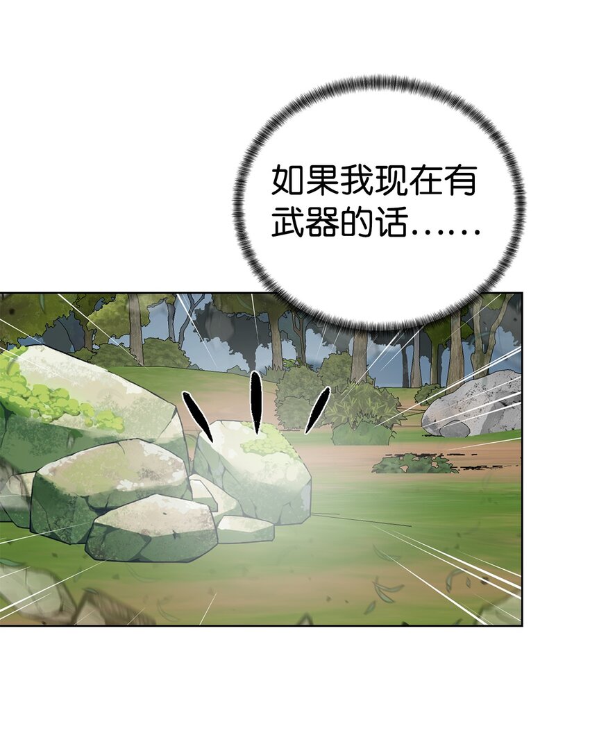 《穿越异界任务指南（Etranger)》35 游戏结束 第29页