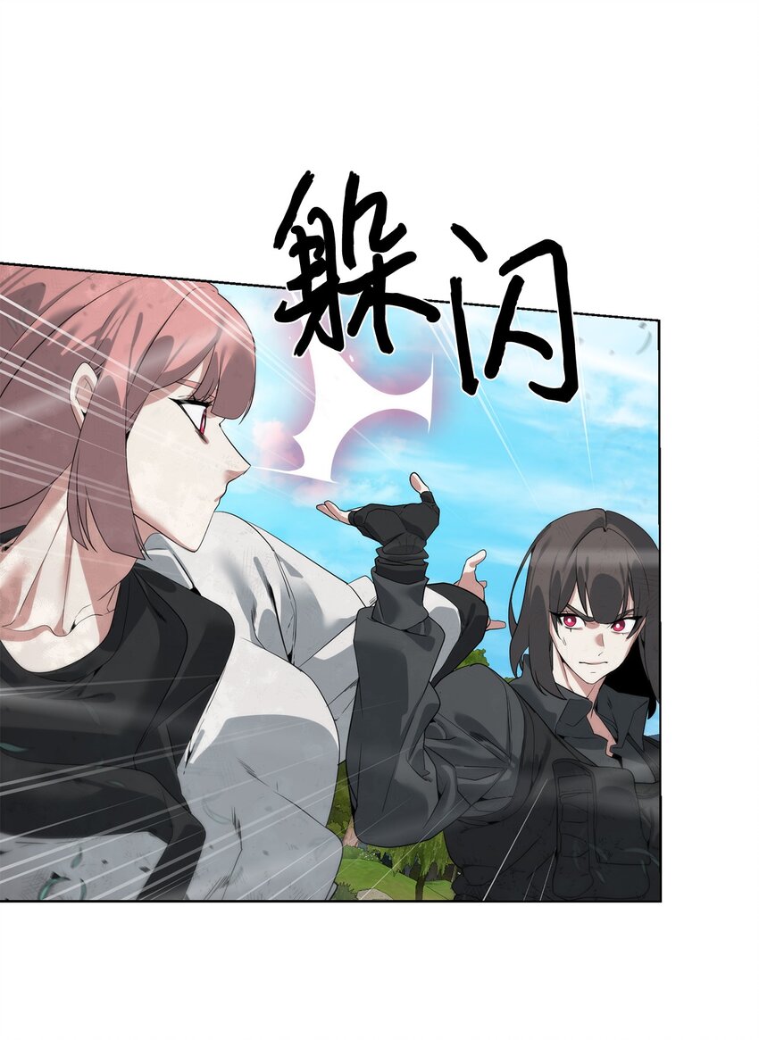 《穿越异界任务指南（Etranger)》35 游戏结束 第39页
