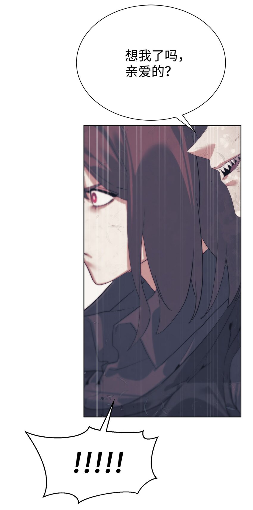 《穿越异界任务指南（Etranger)》35 游戏结束 第42页